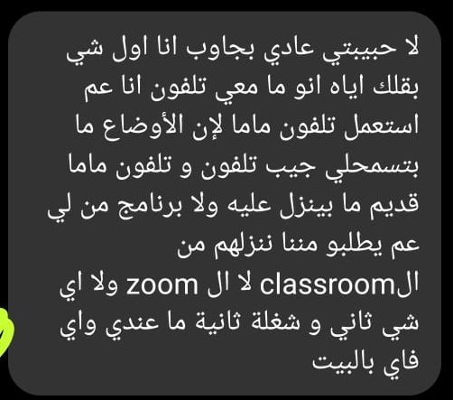 ATarhiny's tweet photo. #الاونلاين_مش_حل https://t.co/4EQruKVoa1