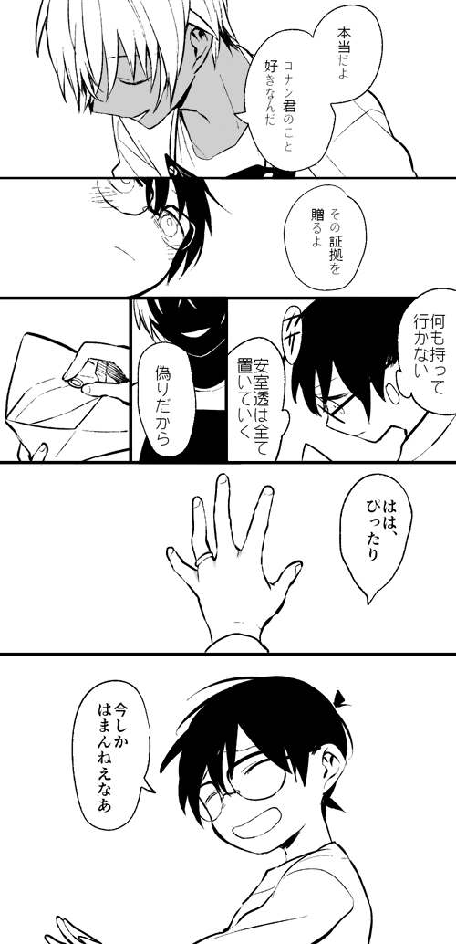 安コ 