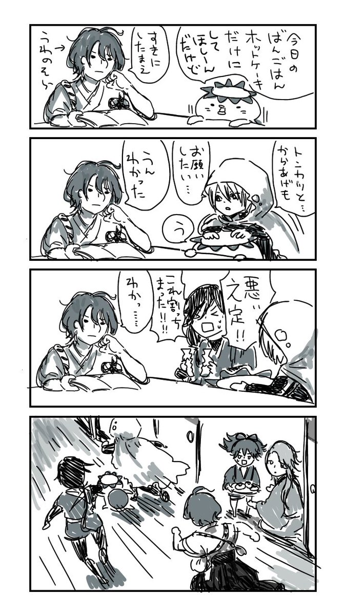 特命調査楽しみだな!!!! 