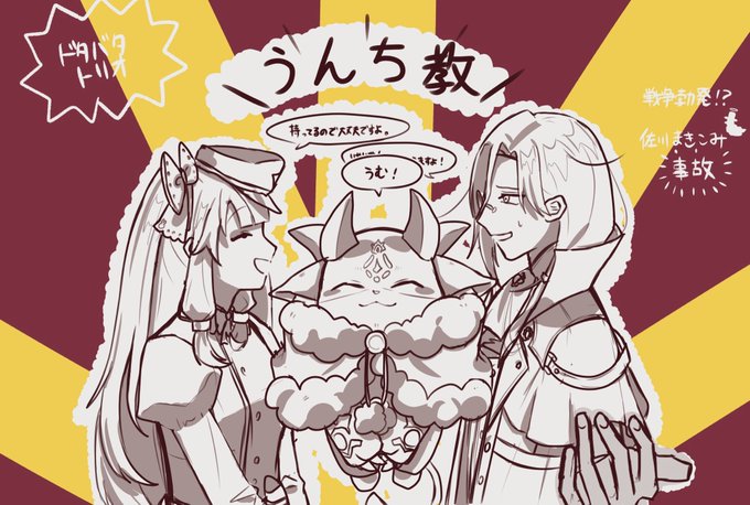 平和な幹部争いかわいい #れなの鳥っくあーと #でびるさまにささげるえ #シェリンの証拠品 