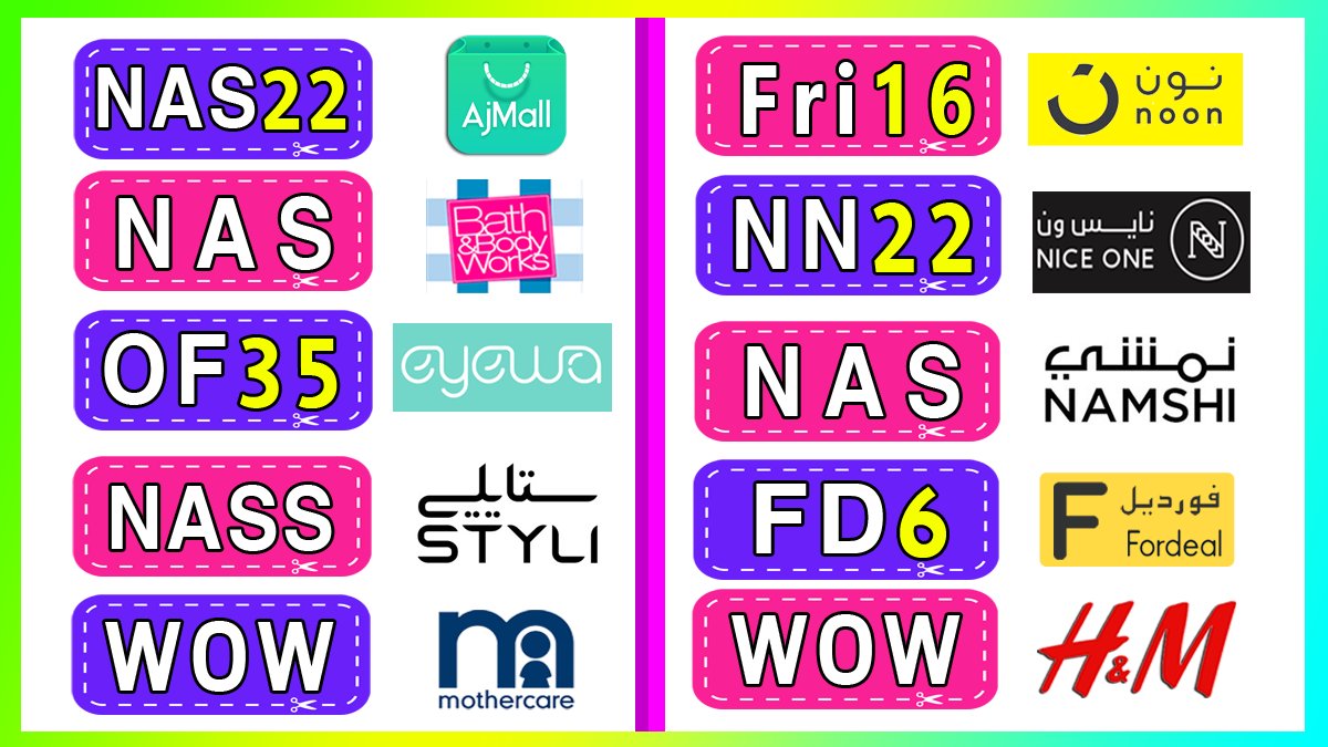 hafsa880773's tweet photo. كوبونات نون  FRi15 - FRi16
💄نايس ون : NN22 - NN1
اكواد نمشي NAS - NAM16
🌟كوبون فورديل FD6
🇸🇦اتش اند ام السعودية WOW
كود خصم كل  KUL24 
⛹️‍♂️ سنتربوينت NASS
اجمل NAS22
 باث اند بودي NAS
ايوا للعدسات OF35
ستايلي NASS
مذركير WOW
سبري WOW
سبلاش SPSS11
بوهو AWS 
NOON eyewa  H&amp;M https://t.co/8V5BGfkVU2