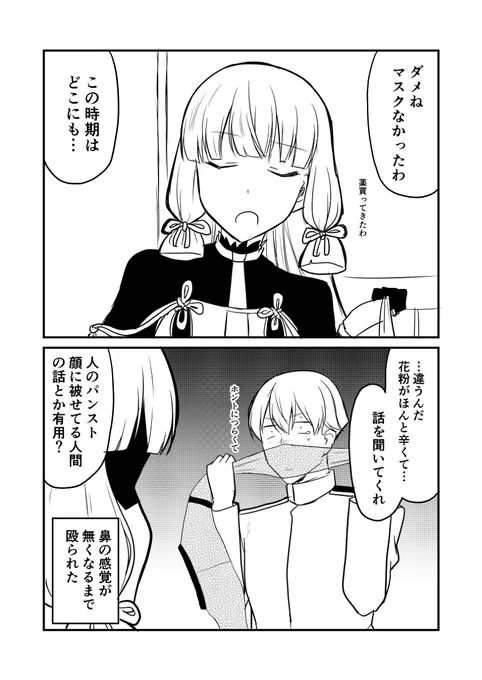 艦これデイズ89 #漫画 #艦隊これくしょん #艦これ #叢雲改二 #叢雲  