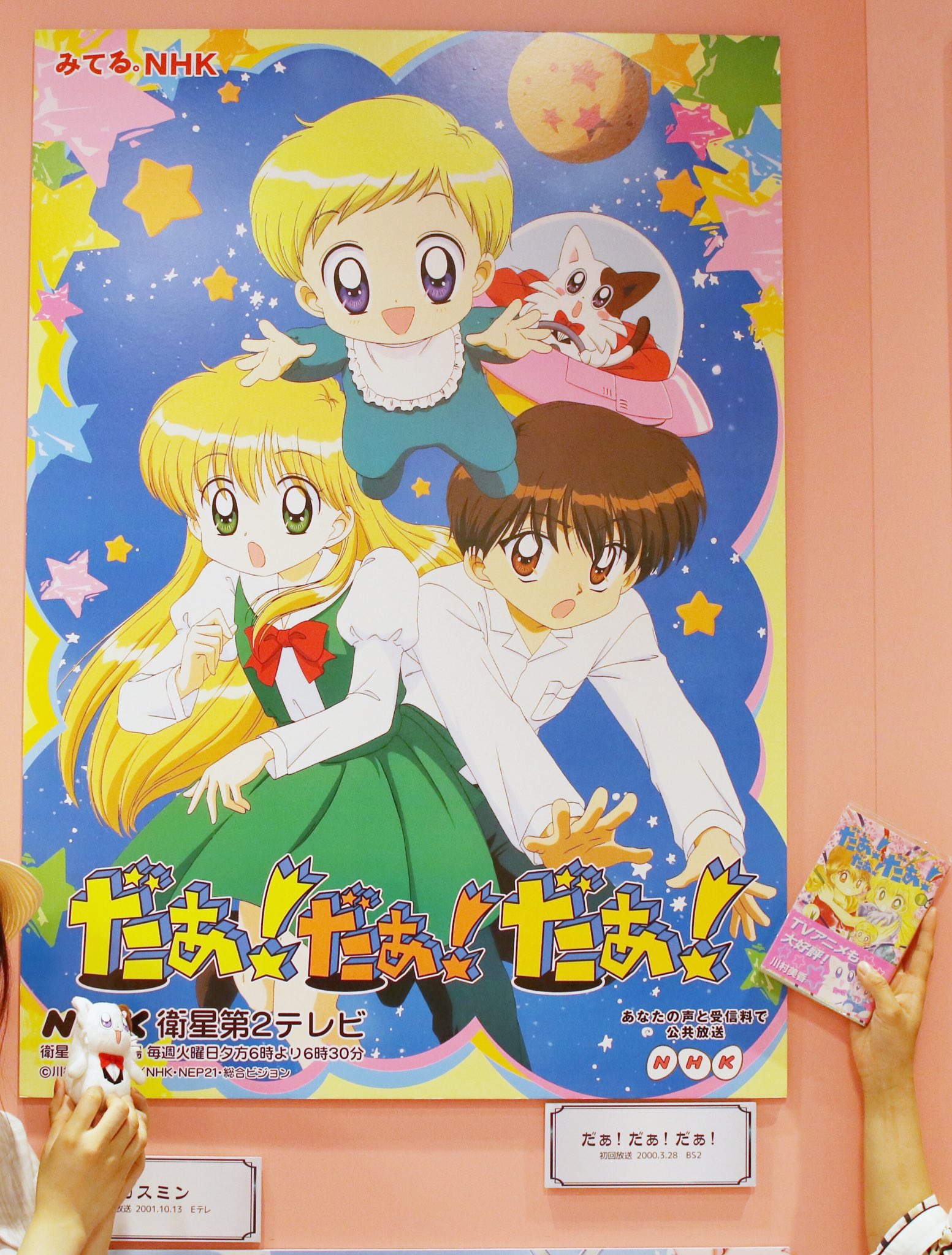 蝶 いつまでも大好き だぁだぁだぁアニメ化周年 だぁだぁだぁ T Co Dx1cqk3s6r Twitter