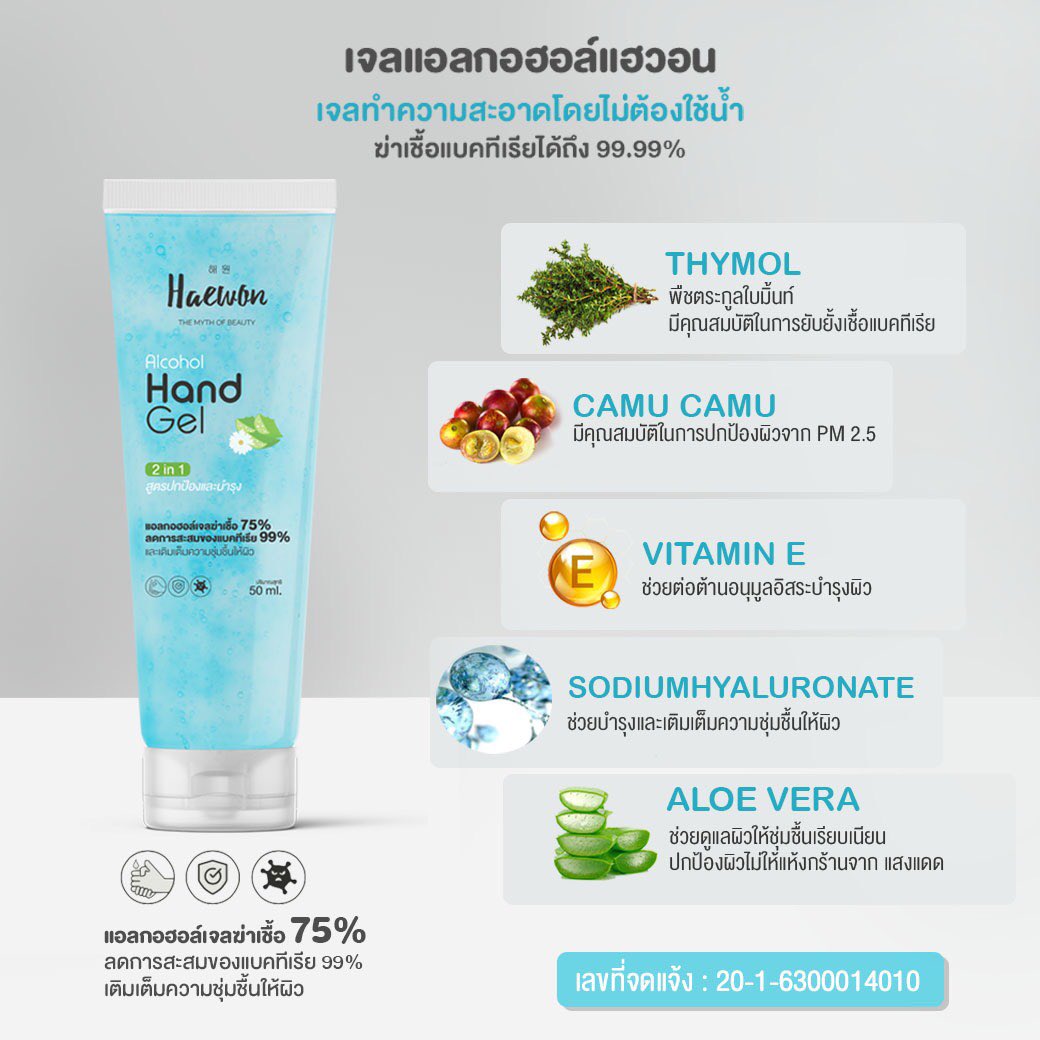 BeautyHub11's tweet photo. มือไม่แตกแห้ง เพราะจัดเต็มด้วยสารบำรุง https://t.co/iwAUXjBIaG