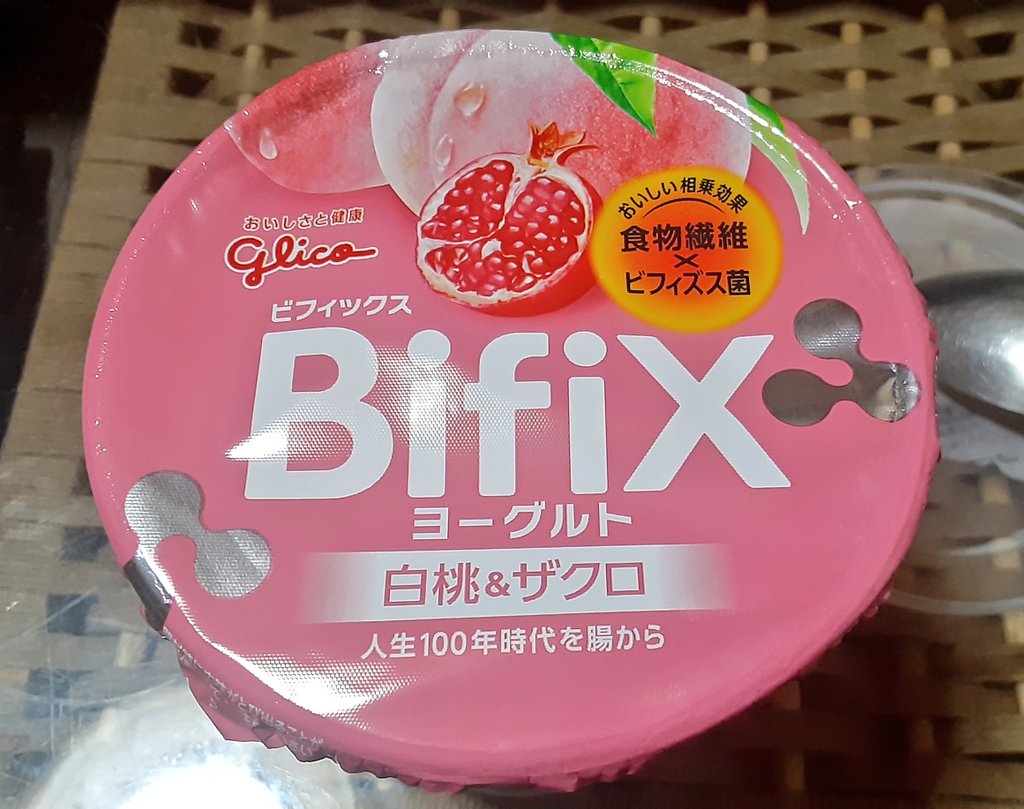 たけごろう على تويتر 朝ごはん代わりの Glico グリコの Bifix ビフィックスヨーグルト 白桃 ザクロ こんなん有ったんだ 知らなかった へ 井 ザクロっぽいような 無いような 普通に白桃ヨーグルトのような まあ美味しくない訳でも