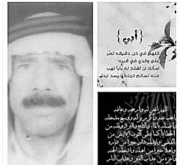 H8zqYFGQijXLGZx's tweet photo. اللهم اغفر له وارحمه رحمه واسعه ياكريم https://t.co/NW0BwKvxMP