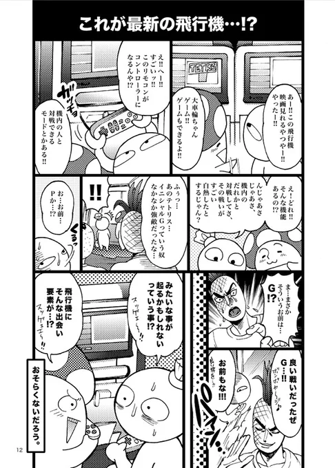 2015年に木乃先生と台湾の同人誌即売会旅行に行った話。(3/28) 