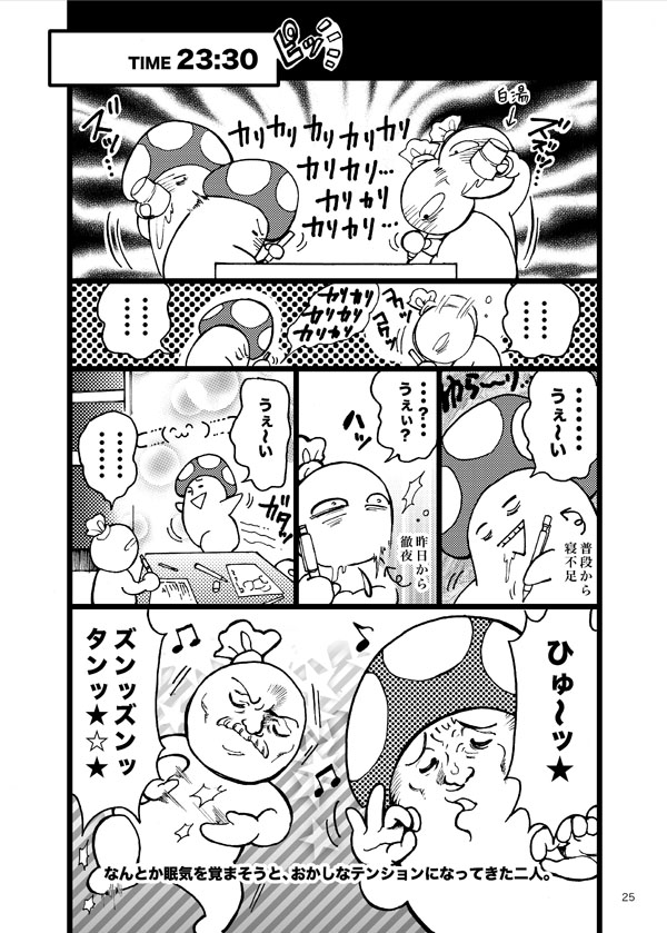 2015年に木乃先生と台湾の同人誌即売会旅行に行った話。(6/28) 