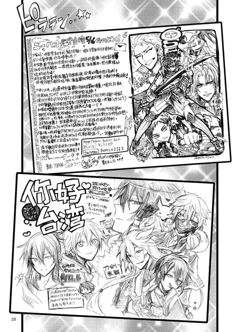 2015年に木乃先生と台湾の同人誌即売会旅行に行った話。(7/28) 