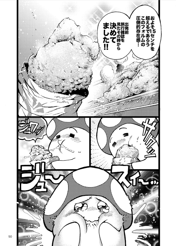 2015年に木乃先生と台湾の同人誌即売会旅行に行った話。(13/28) 