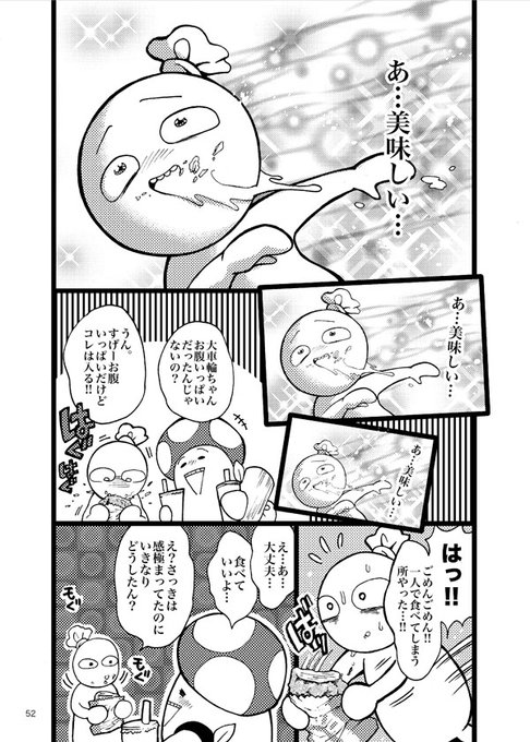 2015年に木乃先生と台湾の同人誌即売会旅行に行った話。(14/28) 