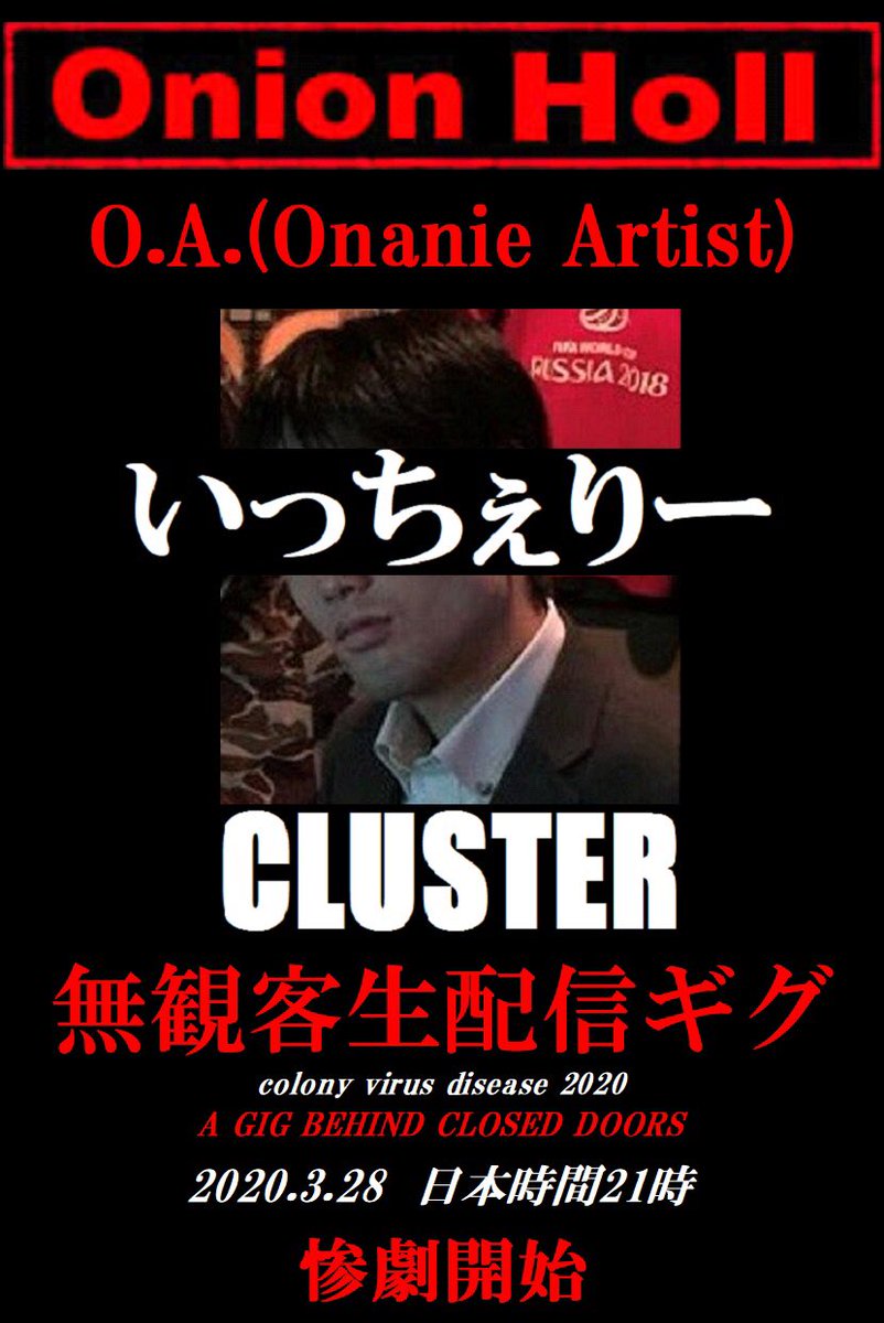 cocorocolony666's tweet photo. この戦いが終わったら、
必ずライブハウスに行こう。

発生まであと１２時間！！

こちらの公式チャンネルから
ご覧いただけます。
https://t.co/WIbXnzOjOB…

cocorocolony

無観客生配信ギグ

【CLUSTER】

2020.3.28 

日本時間21時

反撃開始

#cocorocolony
#ONION_HOLL
#CLUSTER
#いっちぇりー https://t.co/0O87wMmrI6