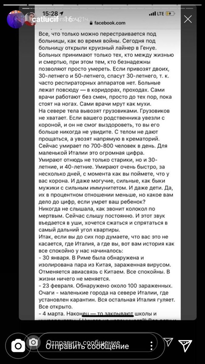 Little28things's tweet photo. Немного информации о ситуации с #COVID2019 в Италии
Я уже писала в инсте, но повторюсь и здесь
Пожалуйста ВЫКИНЬТЕ из своей головы мысль о том, что вас это не коснётся, что от одного тебя ничего не будет
Подумайте если не о себе, то хотя бы о своих родных
Оставайтесь дома https://t.co/SI4fEaJs0U