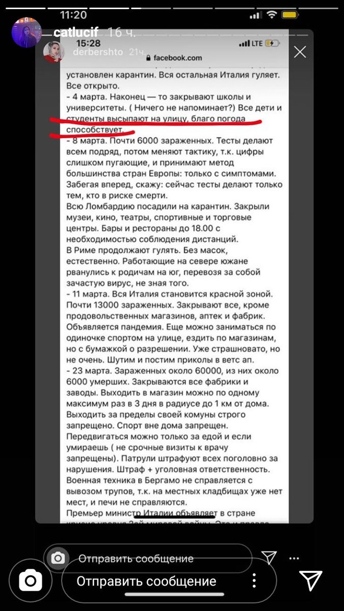 Little28things's tweet photo. Немного информации о ситуации с #COVID2019 в Италии
Я уже писала в инсте, но повторюсь и здесь
Пожалуйста ВЫКИНЬТЕ из своей головы мысль о том, что вас это не коснётся, что от одного тебя ничего не будет
Подумайте если не о себе, то хотя бы о своих родных
Оставайтесь дома https://t.co/SI4fEaJs0U