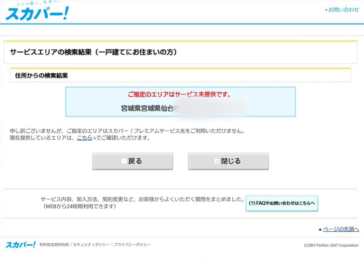 ま き か ん على تويتر そもそもエリア外 ソフトバンク光だけどソフトバンク光テレビにすると工事もお金もかかる Bs 付けて Nhkにbs料金 普通の受信料は払ってる 払ってスカパーに入ってか スカパーに入ってフジテレビtwoから見るのがいいのか本当に全然分から