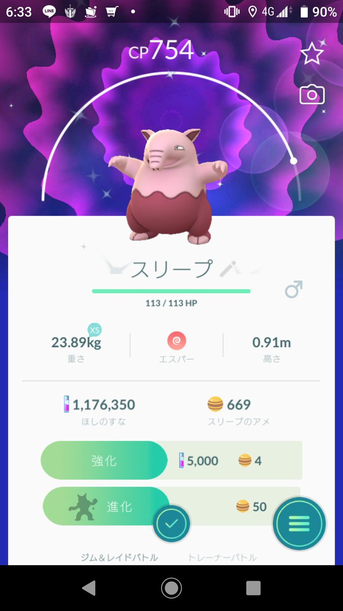 上さん ポケモンgo エスパーウィーク バネブー色違い ２体目ｷﾀ ﾟ ﾟ スポットライトアワー以来 で スリープ 色違い 初ゲット 嬉しい 何か安納芋みたいwww ポケモンgo 色違いポケモン エスパーウィーク スリープ バネブー T Co