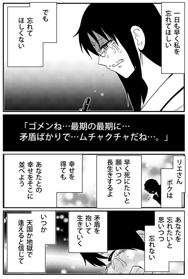 理路整然とした彼女の遺言 