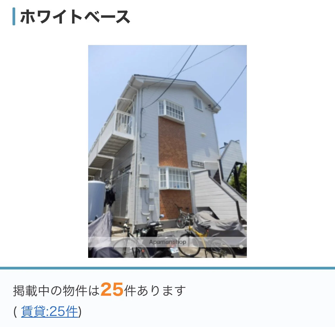 @takeo1945 ホワイトベースが千葉にあります。 