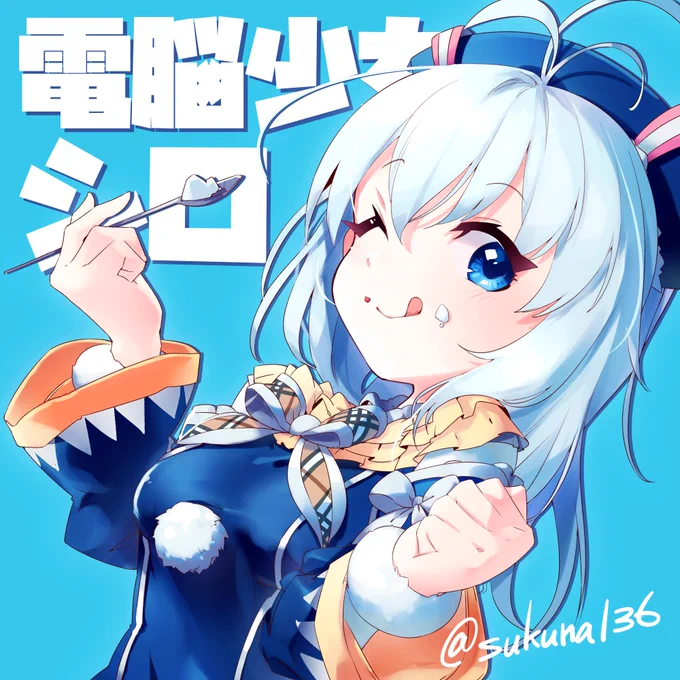 投稿動画1000本おめでとう!!(遅刻)
杏仁豆腐を食べるシロちゃん!
#SiroArt 