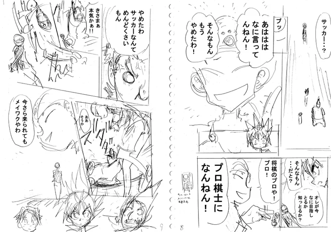 幻の魔王F・C2話8～15P 