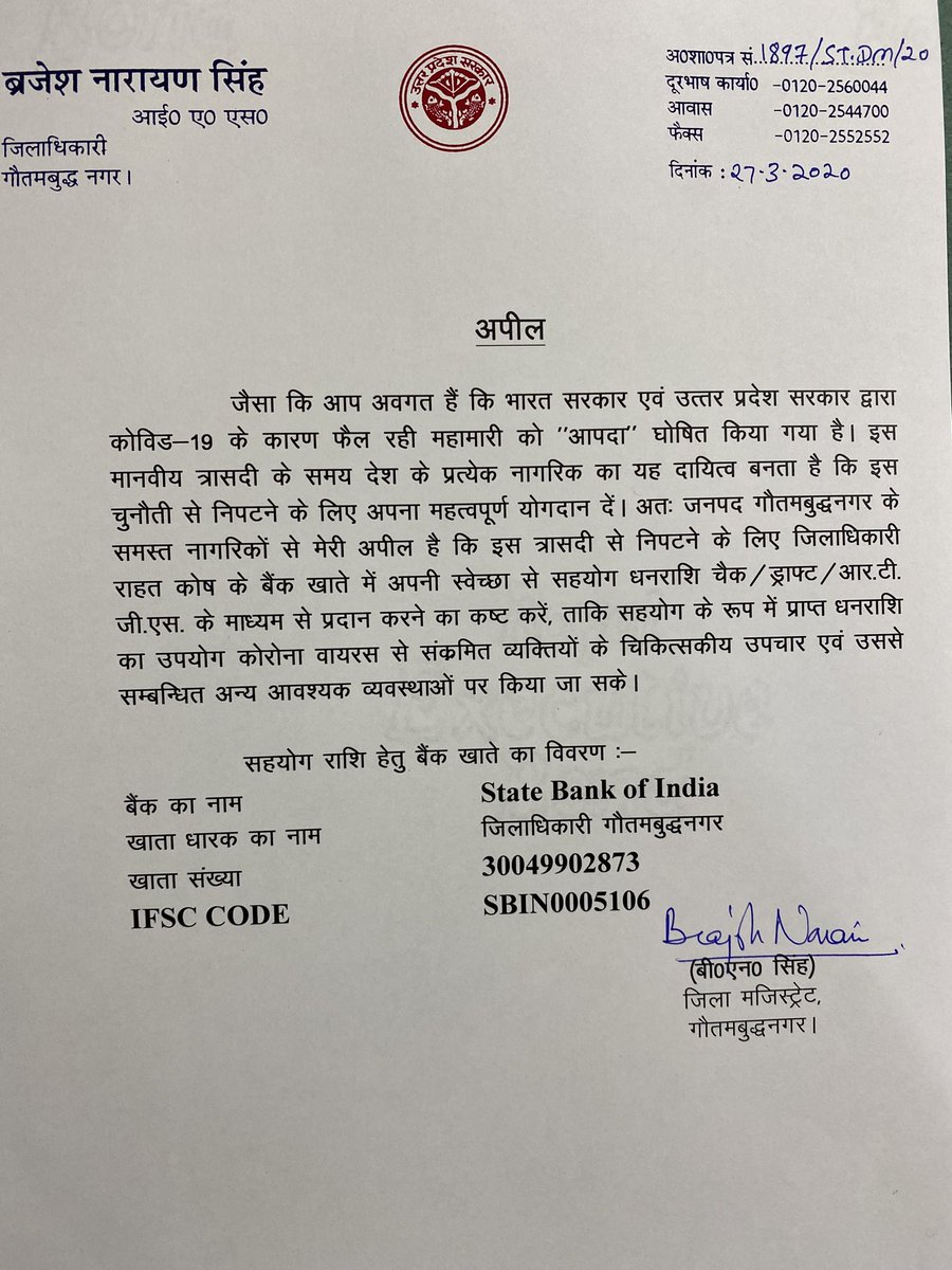 dmgbnagar's tweet photo. Dear Residents of Gautambuddhanagar Please send it to all. https://t.co/yOJnAK3GP2
