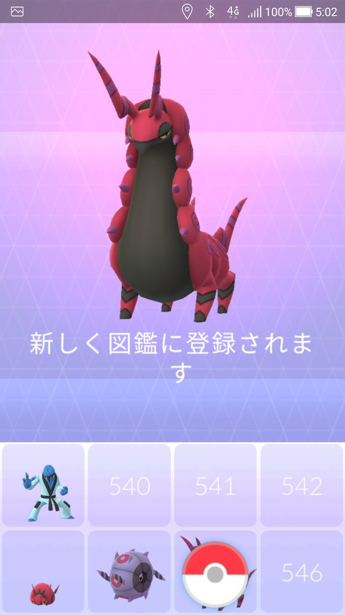 まなてぃ ポケモンgo4赤 兵庫 姫路 加古川 Twitterissa 100 フシデが生まれたので進化させました ペンドラー爆誕 ポケモンgo ペンドラー まなてぃ ポケモンgo4赤 兵庫 姫路 加古川 Twitterissa 100 フシデが生まれたので進化させました ペンドラー爆誕 ポケモンgo ペンドラー