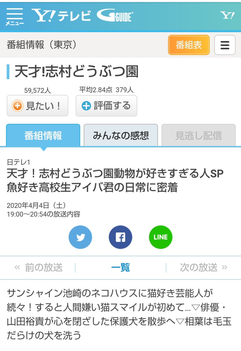 天才 志村 どうぶつ 園 見逃し 配信 天才 志村 どうぶつ 園 見逃し 配信