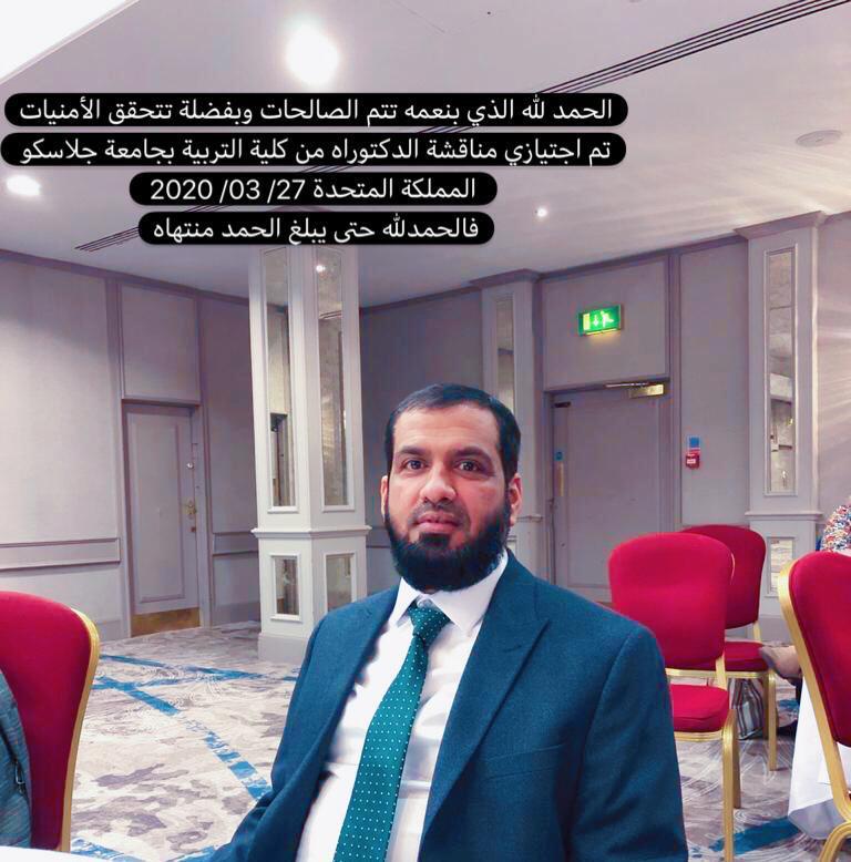 ALdowyhi's tweet photo. نبارك للدكتور 
عبدالله بن عوض الصلهام #الضويحي #الخالدي
حصل على درجة الدكتوراة من
جامعة جلاسكو (كلية التربية) 
من المملكة المتحدة ...
جعلها الله عون على طاعته
ونسأله تعالى التوفيق في خدمه دينه ووطنه*
.
#عشيرة_الضويحي
#بني_خالد
#القرشة
#الجوف https://t.co/liQlcQm385