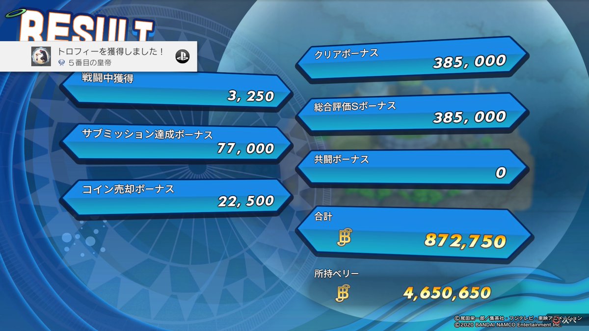 タオグピ ラブライブ系youtuber V Twitter One Piece 海賊無双4 5番目の皇帝 プラチナ すべてのトロフィーを獲得した Ps4share Https T Co Lkiefqedcc
