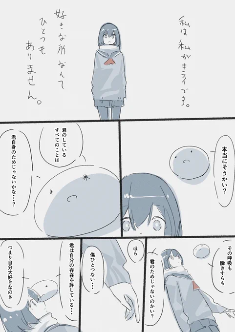#創作漫画 