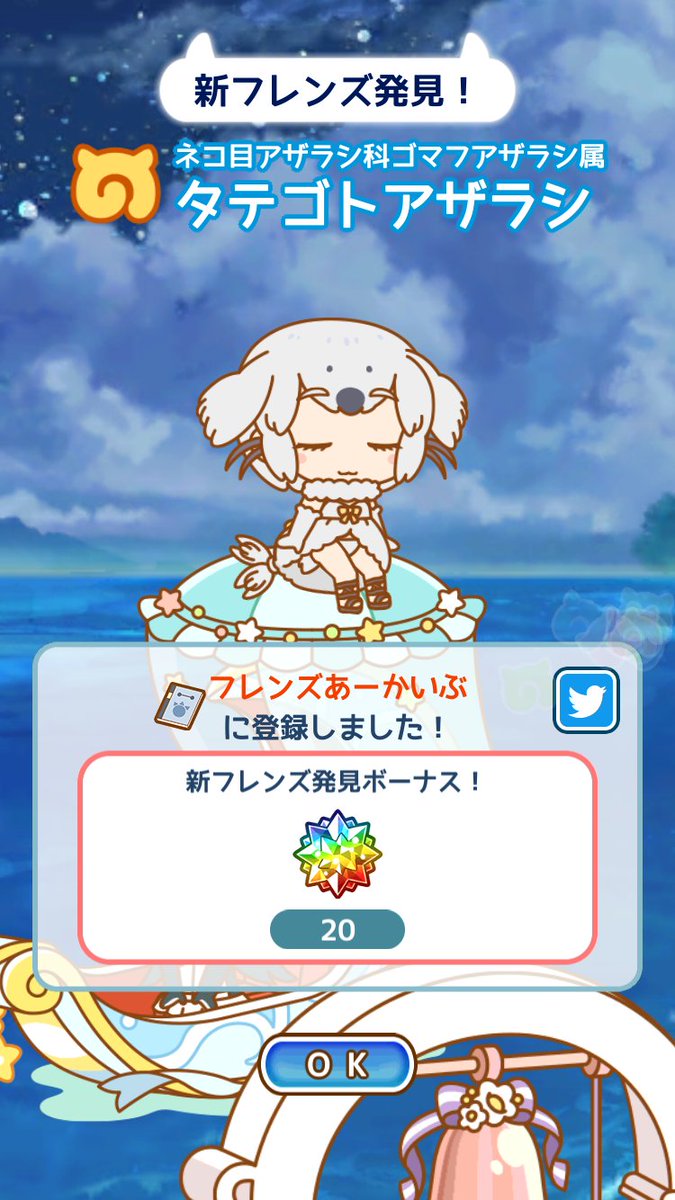 タテゴトアザラシ けものフレンズ