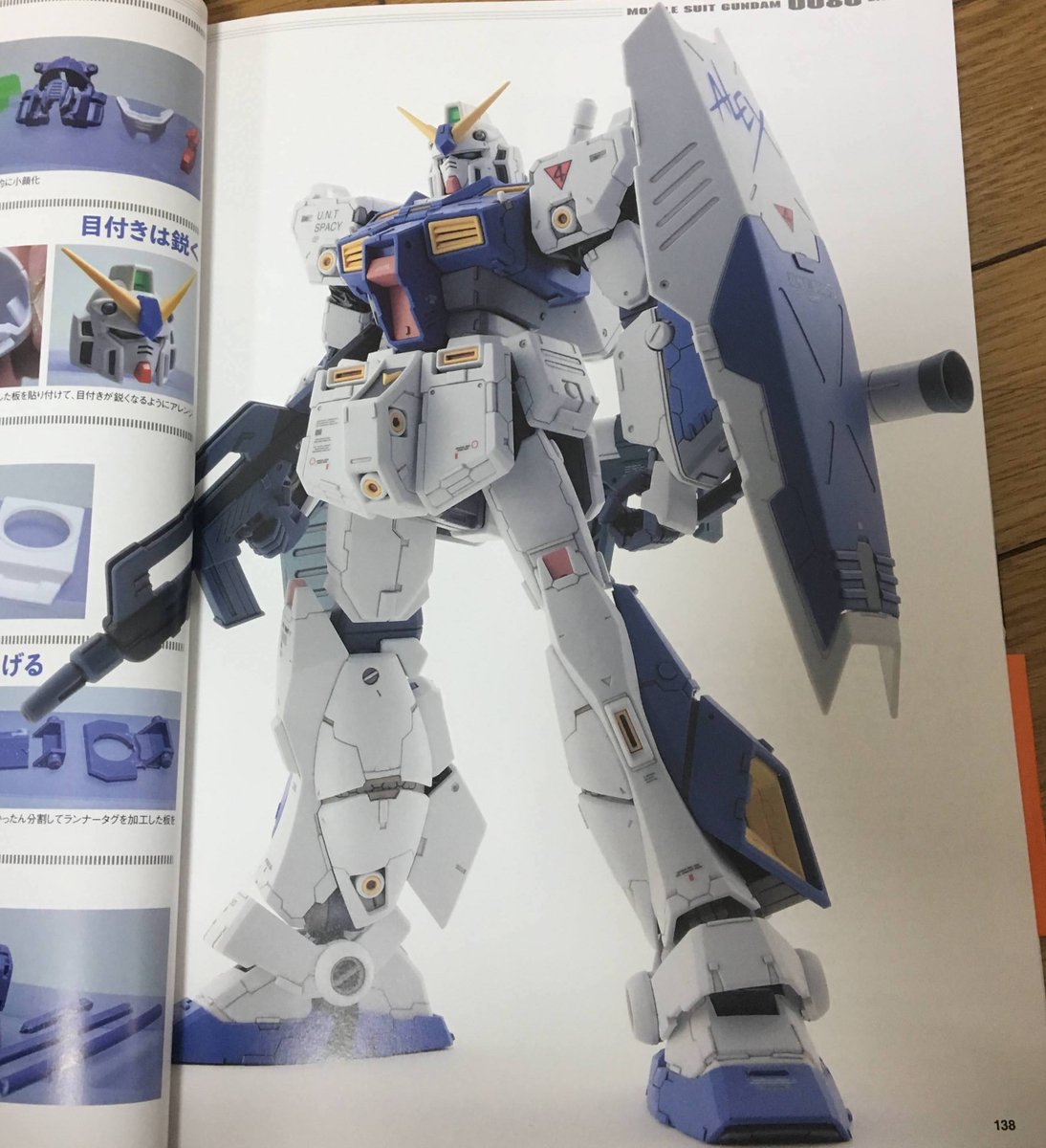 表紙モデルであるセイラマスオ氏のMGアレックスVer.2.0. さらなる進化