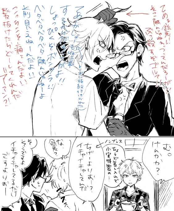 今日の左銃

?「仲がいいのはチームとしていいことだな。」 