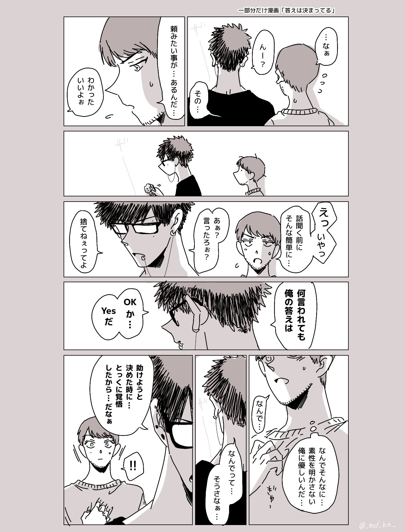 コナン 夢小説 男主 Pixiv コナン 夢小説 男主 Pixiv