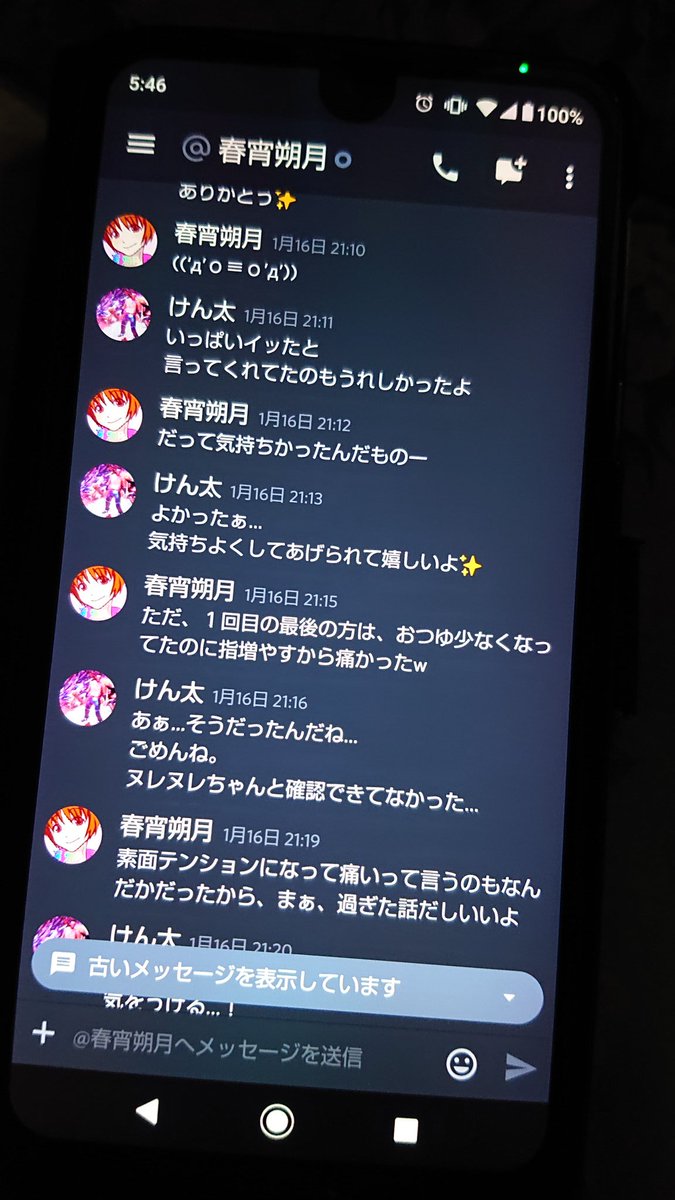 ムアラ カリン これ 旦那のディスコなんだけど浮気確定でいいかね 携帯見るのいけないってわかってんだけどさぁ