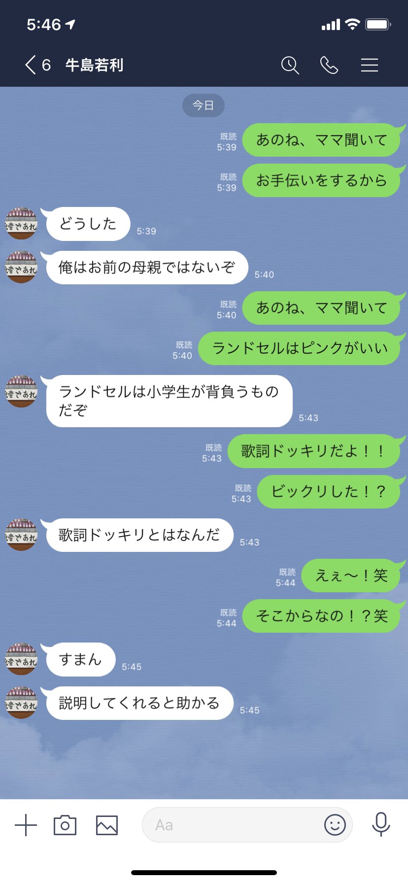 聞い あのね 歌詞 ママ て