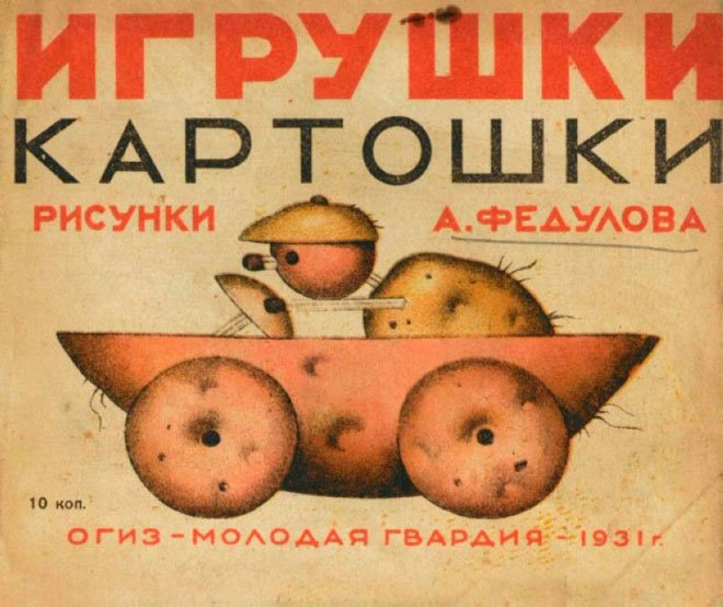 sovietvisuals tweet picture