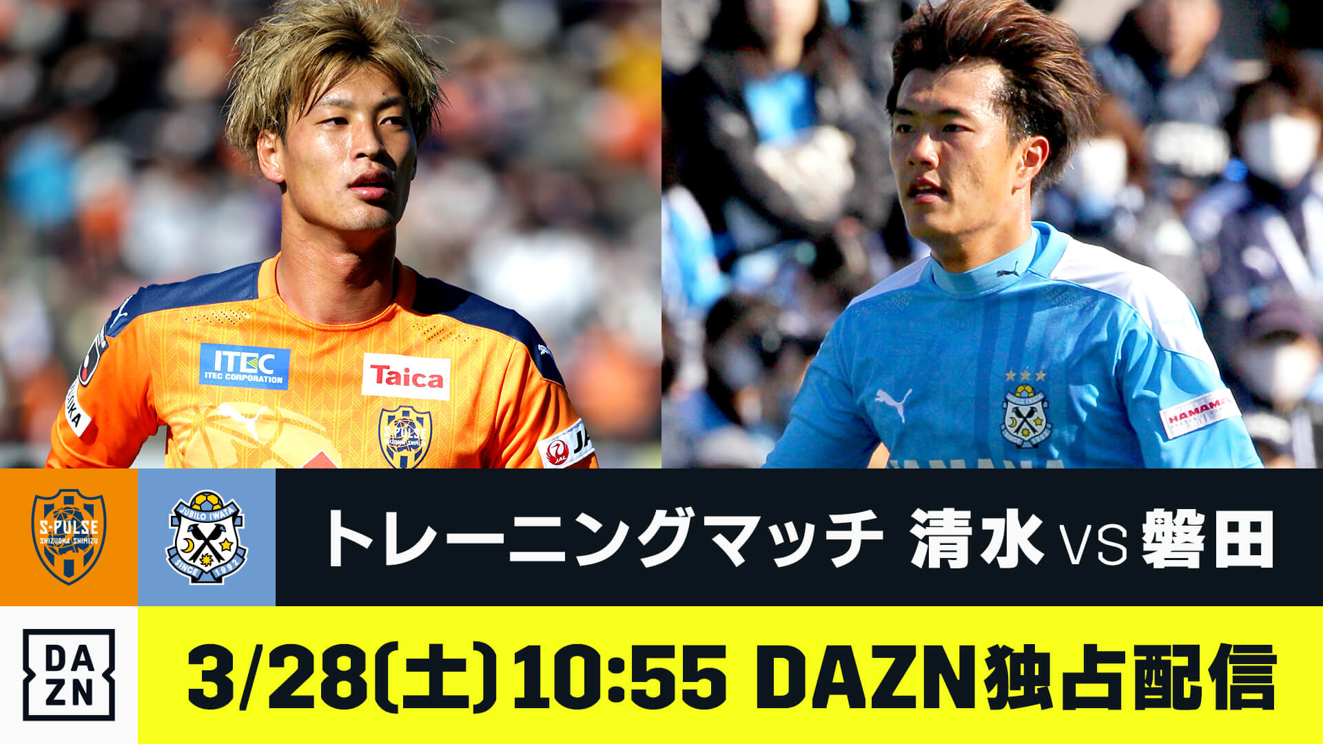 Shimizu S Pulse Official Match Day Training Match S Pulse J1 Vs Jubilo Iwata J2 Two Games Will Take Place Match 1 Ko 11am To Be Streamed Via Our Thai