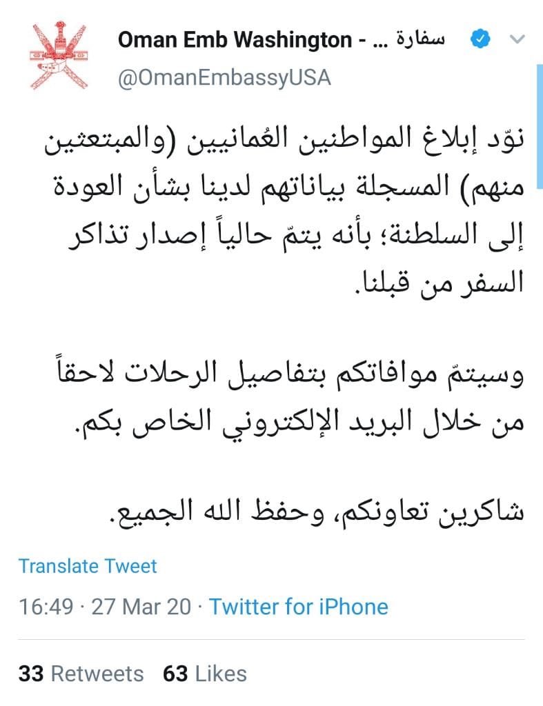 Omani Cultural Division- Embassy of Oman in DC (@omaniof) on Twitter photo 