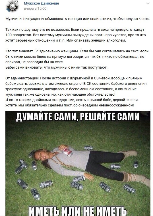 Как обычно, главное ущемление: нельзя насиловать женщин. Как так-то? Доколе?