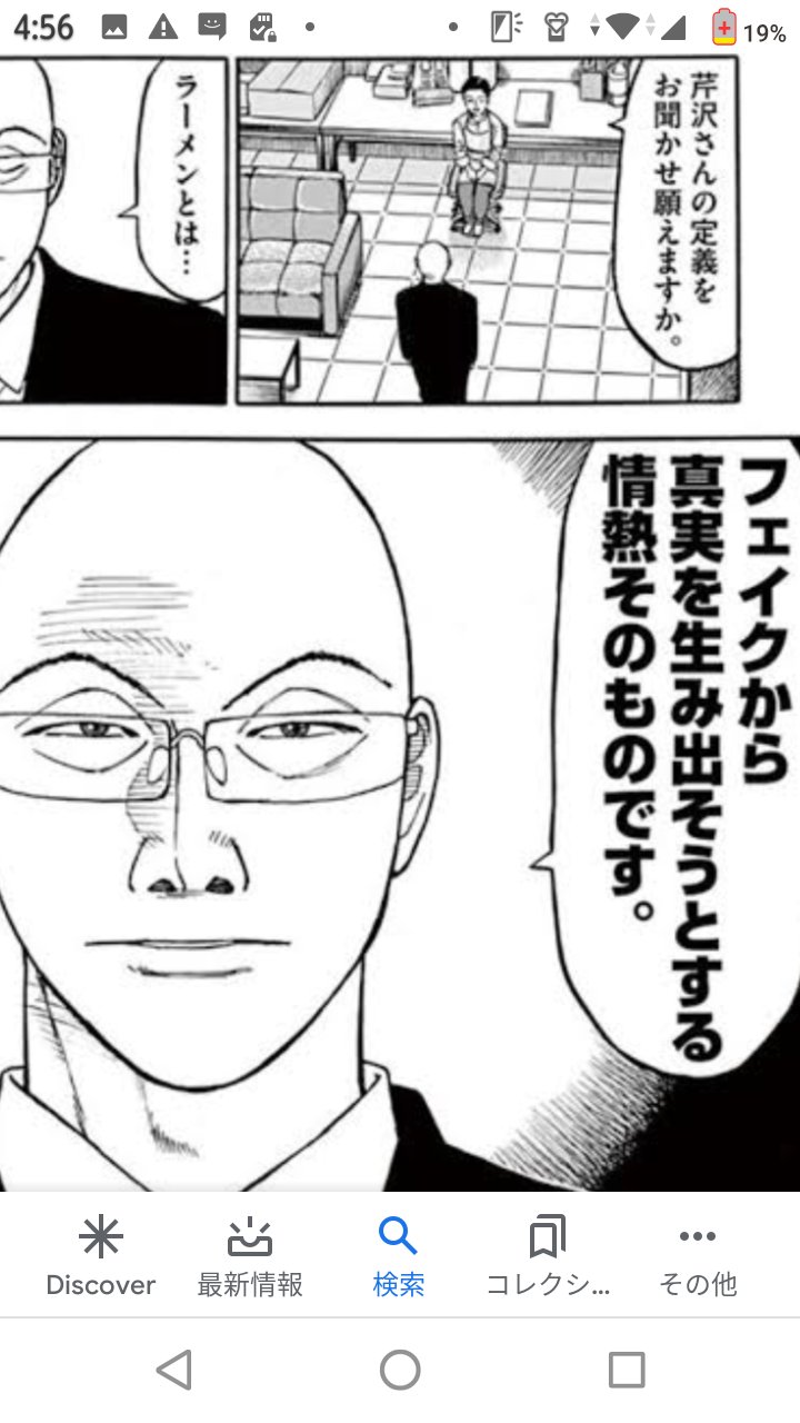 ふるきっつあんの不条理ツイート No Twitter 来月ドラマ化で話題 らーめん才遊記 現在は 再遊記 ラーメンハゲ 芹沢達也の名言 とは フェイクから真実を生み出そうとする情熱そのものです あなたの好きなもの マンガでもsfでもロックでも ふるきっつあんの不条理ツイート No Twitter 来月ドラマ化で話題 らーめん才遊記 現在は 再遊記 ラーメンハゲ 芹沢達也の名言 とは フェイクから真実を生み出そうとする情熱そのものです あなたの好きなもの マンガでもsfでもロックでも