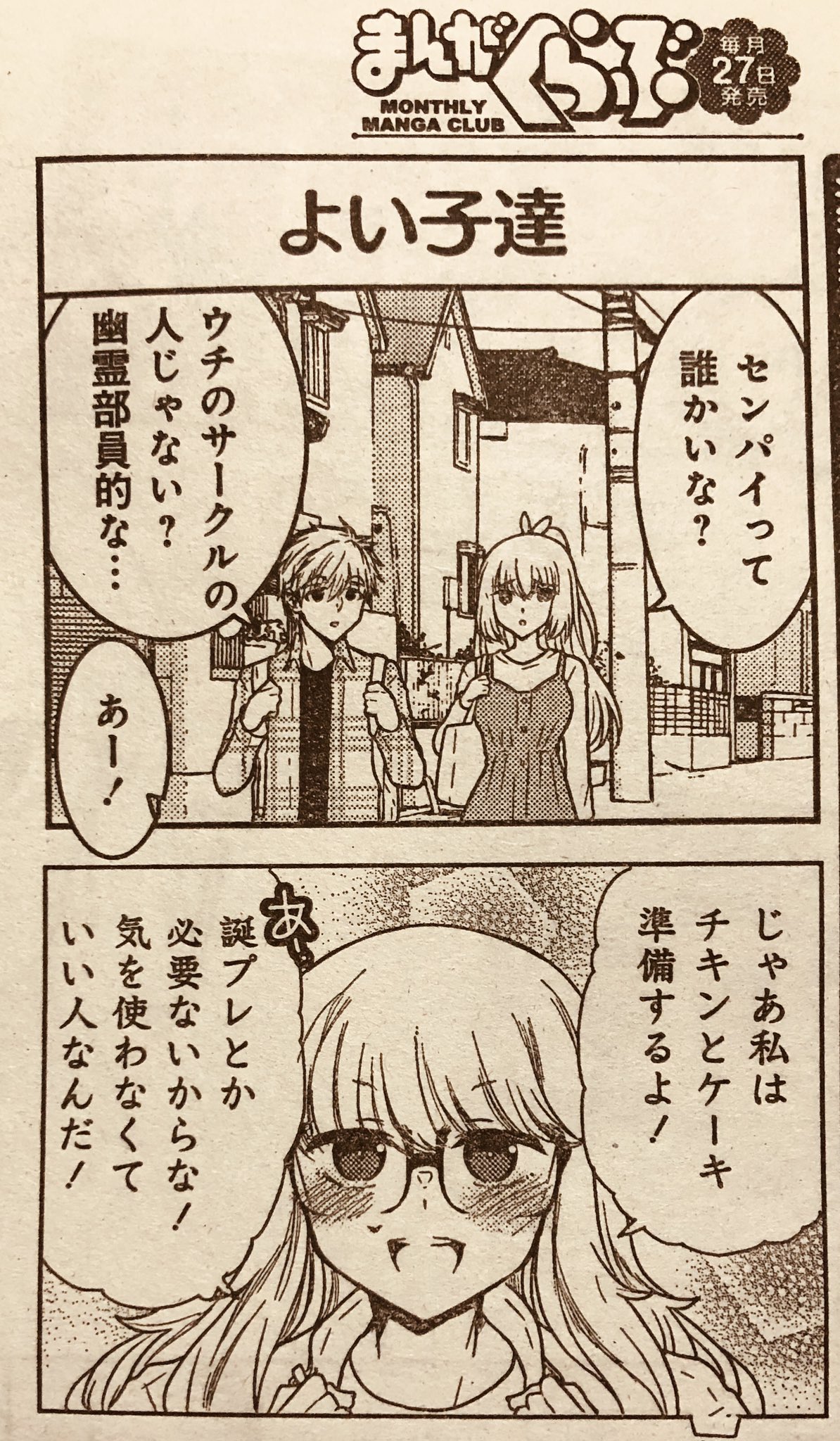 碓井尻尾 Sippo7712 Twitter