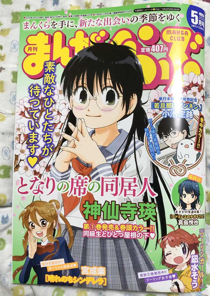 碓井尻尾 Sippo7712 Twitter 碓井尻尾 Sippo7712 Twitter