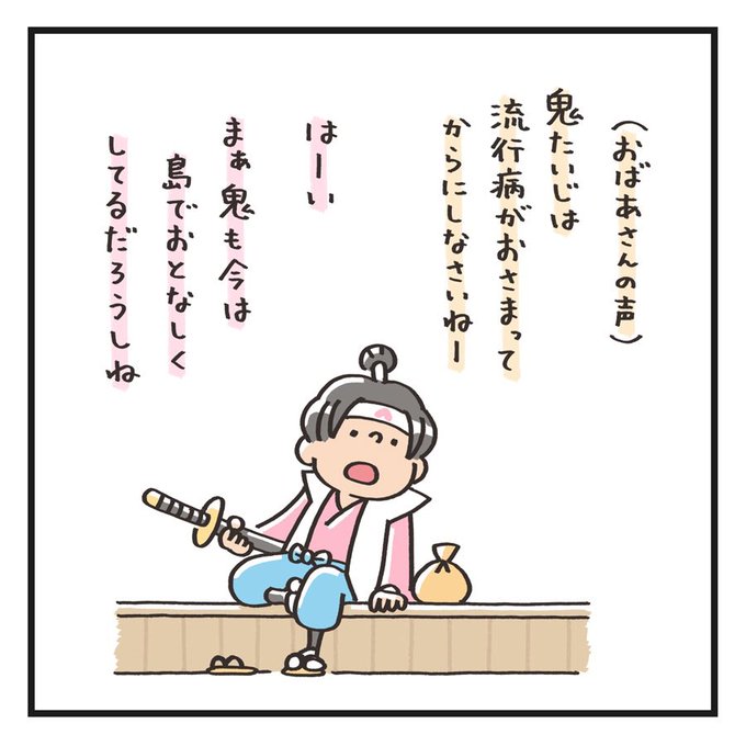 桃太郎のtwitterイラスト検索結果 古い順