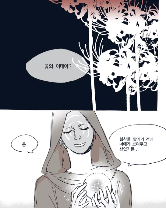 석산이 그사람의 창조물이면 좋겠다는 날조... 
