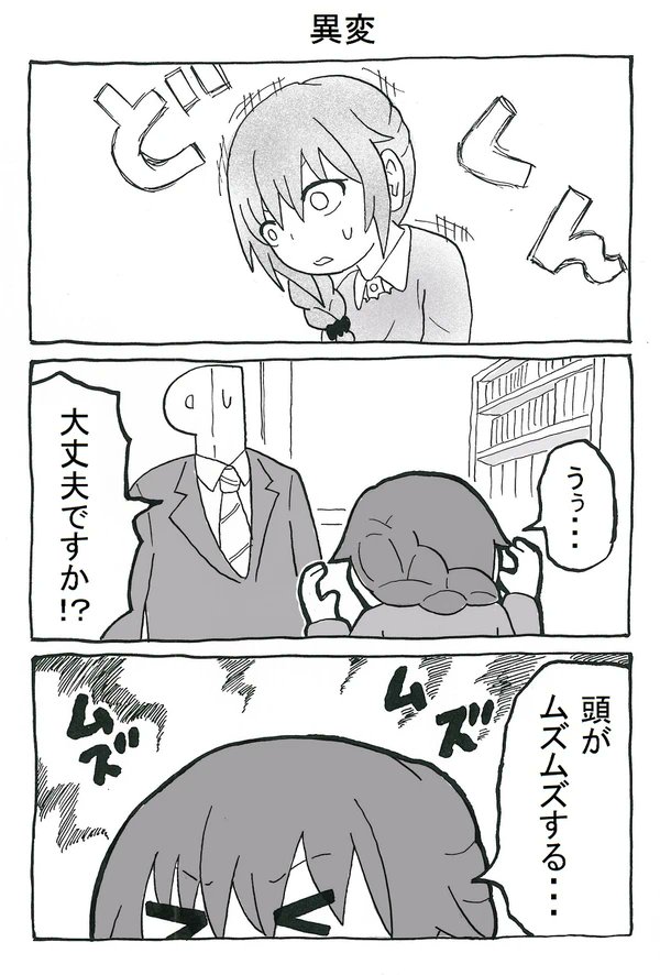 「小さなちっひ」2話目(2/2)
#千川ちひろ 