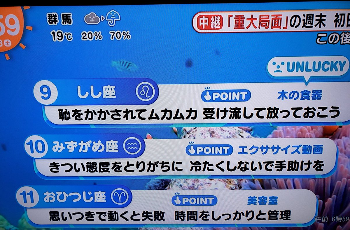 び よう めざまし 占い ど ムーンプリンセス妃弥子がめざまし占いを監修！よく当たる？対面占いの場所はどこで？予約方法は？