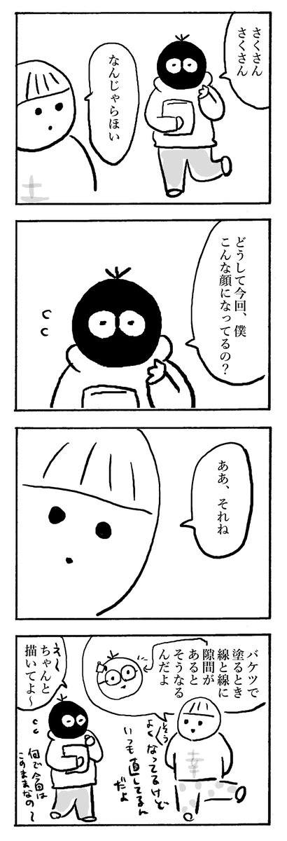 【まんが】まっくろ大作 