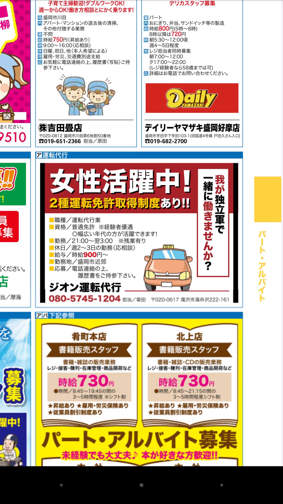 @takeo1945 (ジオン運転代行って見たな…車のエンブレムまでジオン軍のアレにしてた…) 