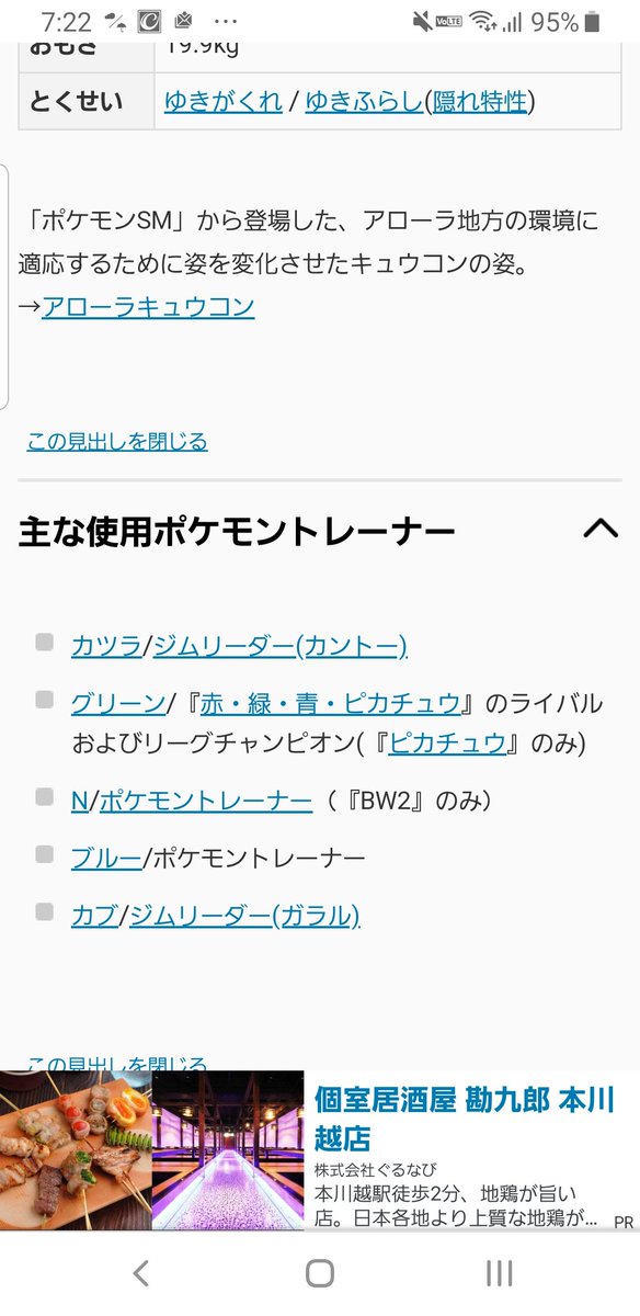 スナアカネ ロコンとガーディはほぼ毎回対になっているので 出現率とか 性別の比率とか ロコンとガーディは実はニコイチなのです アローラはロコンが氷タイプだったので違った キュウコンとウインディを同等の扱いで並べてくれてありがとうカブさん